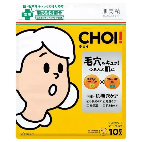 肌美精CHOI薬用マスク 肌・毛穴ケア【10枚】(クラシエホームプロダクツ)