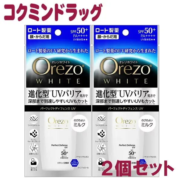 Orezo オレゾ ホワイト パーフェクトディフェンスUV SPF50+ PA++++ (50mL) 顔・からだ用 日やけ止め ミルク 日焼け止め 【50ml×2個】(ロート)