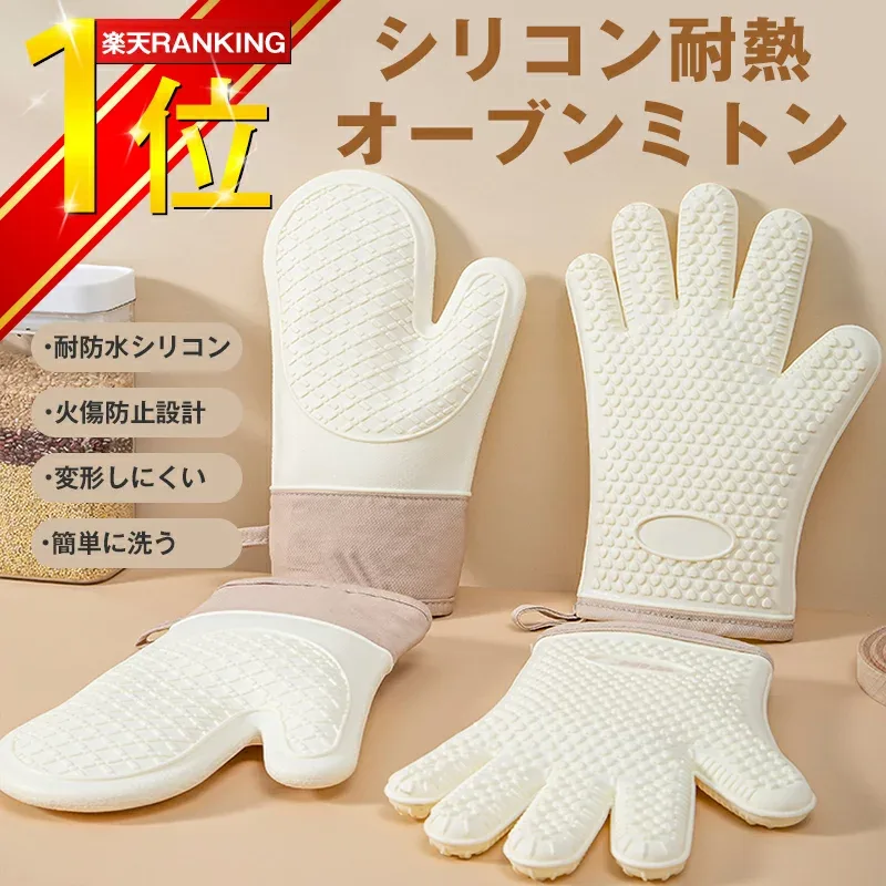 オーブンミトン 耐熱 防水 シリコン 両手用 2枚セット キッチングローブ 耐熱グローブ オーブン手袋 耐熱300℃ キッチン 5本指+2本指セット シリコングローブ ミトン手袋 電子レンジ 滑り止め かわいい 左右手兼用 ミトン 鍋つかみ