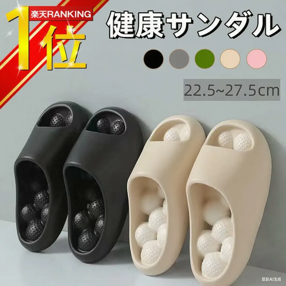 スリッパ 健康サンダル 足ツボ 厚底サンダル レディース メンズ EVA素材 穴あき 水がたまらない シャワーサンダル お風呂 防水 静音 癒しの 厚底 洗える 低反発 室内ばき ヨガ 履きやすい ルームシューズ