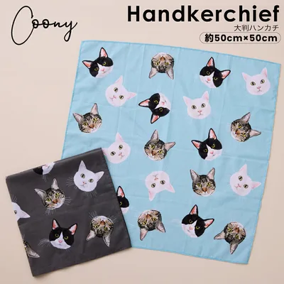 Coony クーニー 大判ハンカチ 50×50cm 新生活 プレゼント ギフト おしゃれ かわいい 猫 グッズ