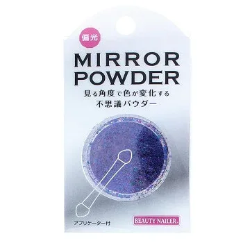 ビューティーネイラー 偏光ミラーパウダー HMP-2【配送方法:メール便/同梱不可/代引不可/日時指定不可】【北海道・沖縄・離島は配達不可】
