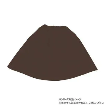 アーテック 衣装ベース マント・スカート 茶 001966【メーカー直送:代金引換不可:同梱不可】【北海道・沖縄・離島は配達不可】