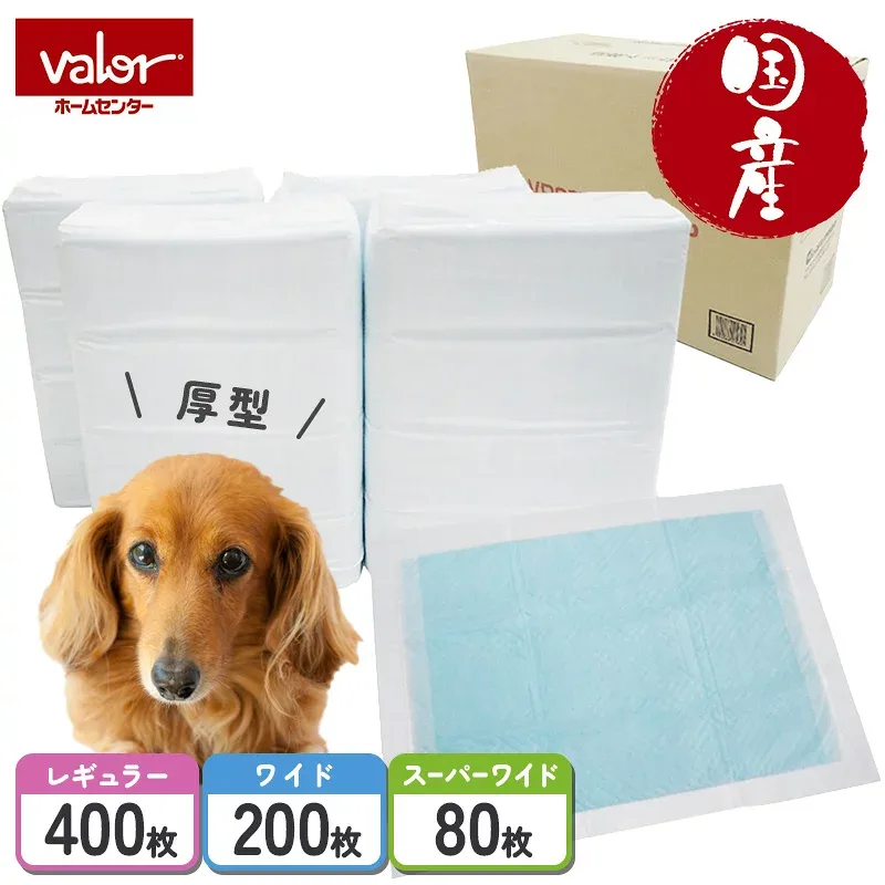 【即納在庫品】ペットシーツ 厚型 レギュラー 400枚 ワイド 200枚 スーパーワイド 80枚 国産 無香料 ペットシート 国内生産 無香料 お得用 大容量 トイレシート ペット用シーツ