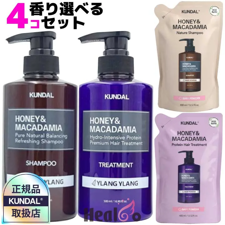 4種セット【クンダル公式代理店】 KUNDAL ハニー&マカデミア ネイチャー シャンプー/ ボトル500mlx2本+ 詰替用400mlx2袋=4個 / クンダルシャンプー / トリートメント / 詰め替え / セット 韓国コスメ 【海外通販】