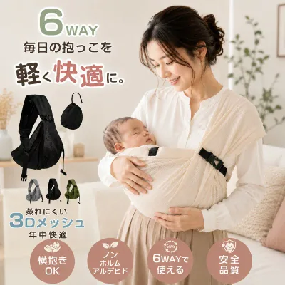 【店内クーポン配布中★最大600円OFF】 ベビースリング 新生児 抱っこ紐 抱っこひも 横抱き 縦抱き サイズ調整可能 コンパクト 軽量 軽い 収納 持ち運び簡単 メッシュ 通気性 夏対応 収納袋 洗濯OK 出産祝い 授乳サポート 【送料無料】