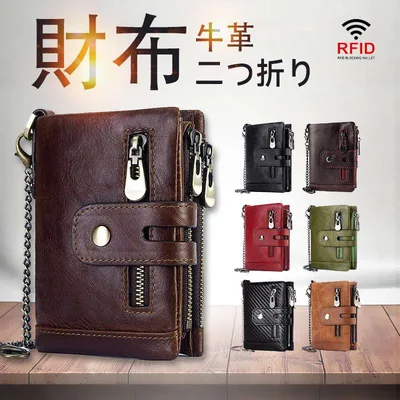 【店内クーポン配布中★最大600円OFF】 ラウンドファスナー メンズ レザー 財布 二つ折り 牛革 チェーン付き 本革 RFID 小銭入れ カードケース 財布 さいふ 人気 ウォレ