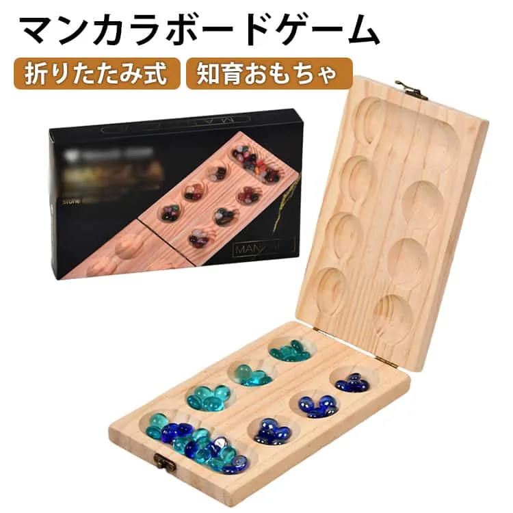 【店内クーポン配布中★最大600円OFF】 まんからゲームカラハ折り畳み収納バッグ付マンカラガラス玉コンパクト高齢者テーブルゲームコンパクト収納便利マンカラセット知育おも