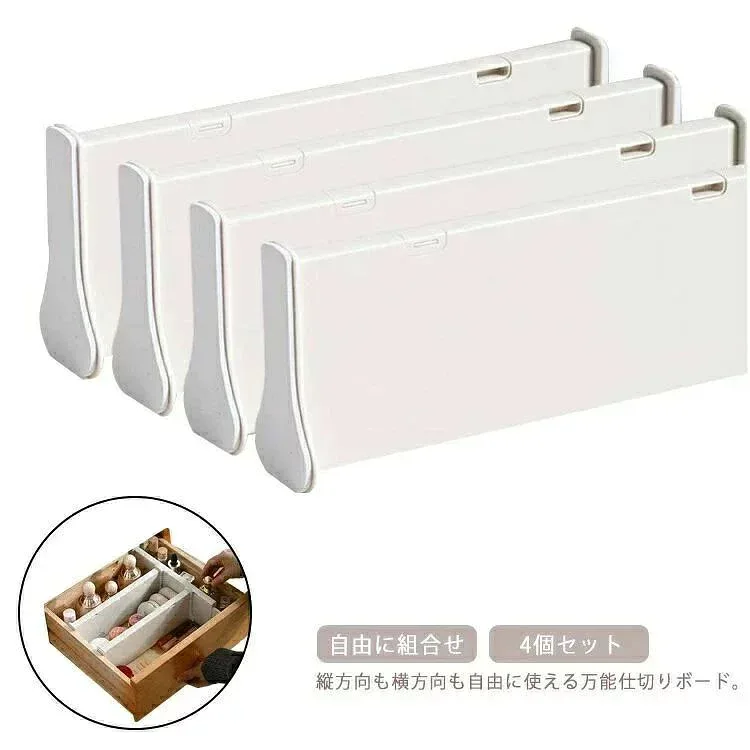 【店内クーポン配布中★最大600円OFF】 ブックエンド 本棚 食器棚 クロゼット 4個セット 仕切り 収納 靴下 つっぱり 伸縮式 ブックスタンド 整理 キッチン収納 仕切りボード 引き出し タンス 下着 自由に組合せ 板