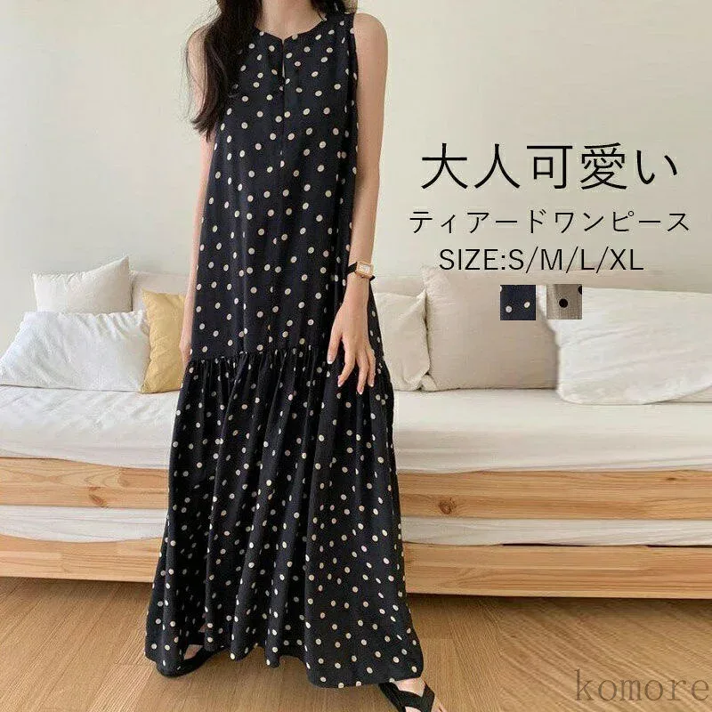 【店内クーポン配布中★最大600円OFF】 レディース きれいめ ロング 春 夏 カジュアル 水玉 ノースリーブ ワンピ ティアード マキシワンピ フレアワンピース リゾートワンピース ロングワンピース