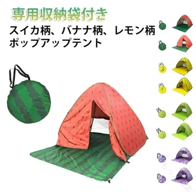 【店内クーポン配布中★最大600円OFF】 軽量撥水UV防水サンシェードテントコンパクトワンタックワンタッチテント3人キャンプ屋外ピクニックレジャービーチお花見川山山登りアウトドアレジャー遮熱ポップアップテント4人海