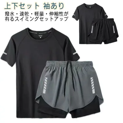 セット スポーツ水着 メンズ 袖あり かっこいい 男 半袖 パパ 上下セット 海パン セットアップ 大きいサイズ