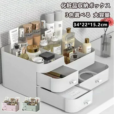 化粧品収納ボックス 化粧品収納ラック 大容量 ペン立て 化粧品ケース メイクボックス コスメボックス 強い耐久性 整理簡単 引き出し小物入れ おしゃれ ジュエリーボックス 卓上 デスクオーガナイザー
