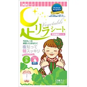 ※ゆうパケット・定形外郵便送料無料※ 『【天然樹液シート】 足リラシート ホウレン草 2枚入』