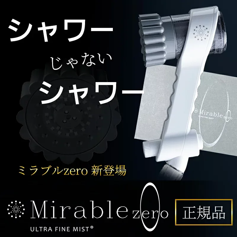 サイエンス ミラブルゼロ ミラブルzero シリアルナンバー入 【国内正規品】ウルトラファインバブル ミラブル シャワーヘッド