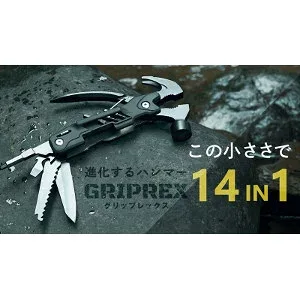 14in1・携帯できる道具箱「GRIPREX(グリップレックス)