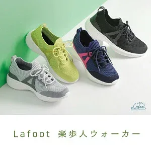 Lafoot 楽歩人ウォーカー ライトグレーS