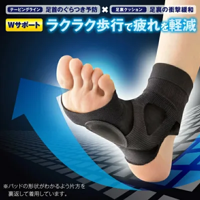 足首軽さん ブラックL