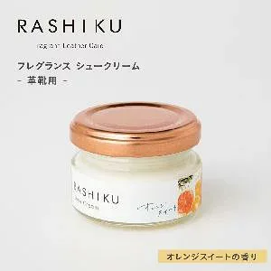 【ポイント5倍】2個セット RASHIKU シュークリーム オレンジスイート