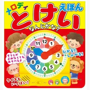 3個セット メロディとけいえほん なんじかな? 4959321010365
