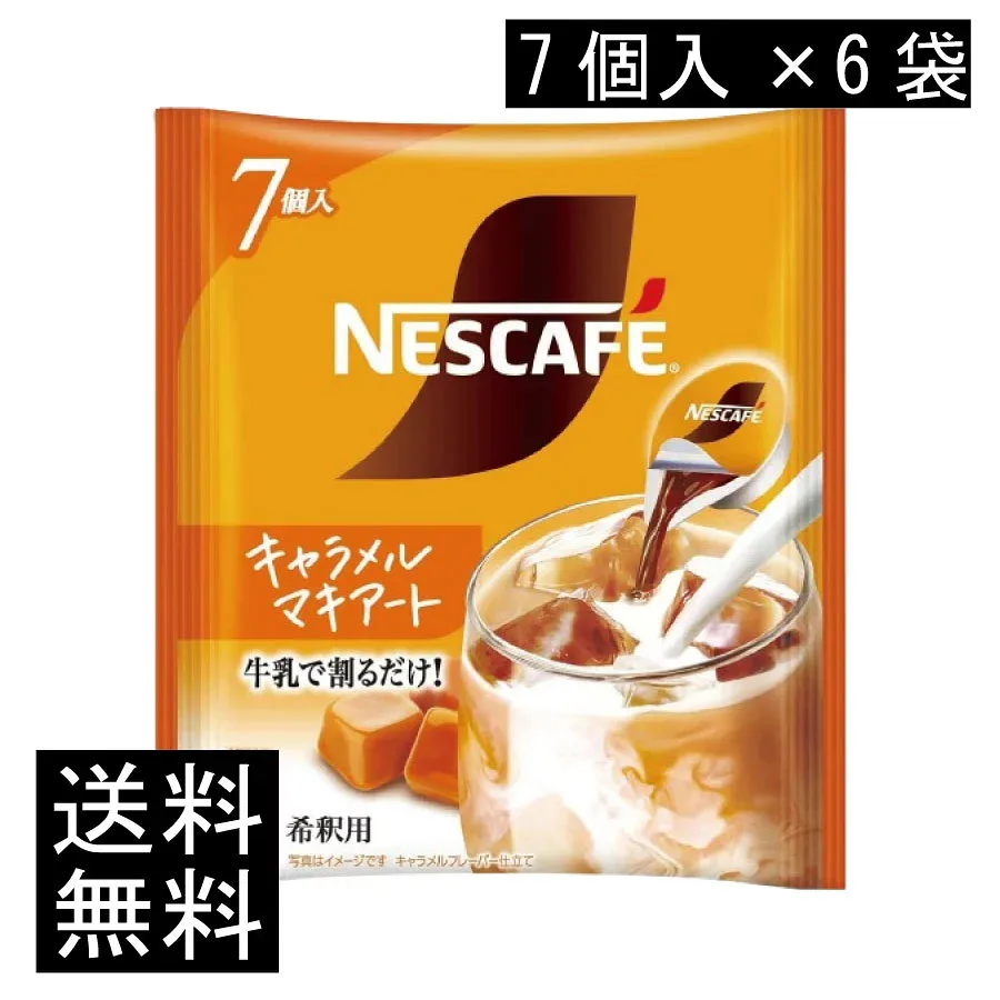 送料無料 ネスカフェ キャラメルマキアート ポーション (11g×7個入)× 6個