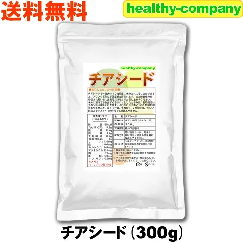 チアシード 300g【アフラトキシン検査 残留農薬検査 異物選別 殺菌工程すべて日本国内にて実施】 オメガ3含有スーパーフード 送料無料