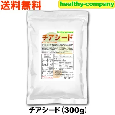 チアシード 300g【アフラトキシン検査 残留農薬検査 異物選別 殺菌工程すべて日本国内にて実施】 オメガ3含有スーパーフード 送料無料