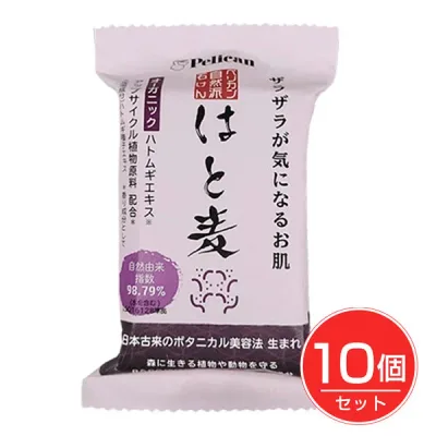 ペリカン自然派石けん はと麦 100g×10個セット - ペリカン石鹸