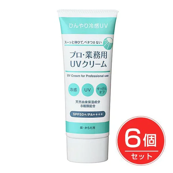 ヤーマン プロ業務用 UVクリーム 50g×6個セット - ヤーマン