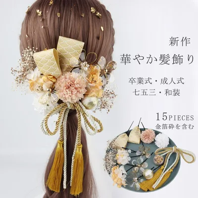New Hair Ornament Wedding Party Elegant 15 Piece Japanese Clothing Shichi-Go-San Fireworks Festival Yukata Kimono Flower Bride Clip Wedding Stone Stage Recital Coming of Age Ceremony Graduation Ceremony Hair Accessory Headdress Gift White Hakama Furisode 20 Years Old Gathering Set Gold Red