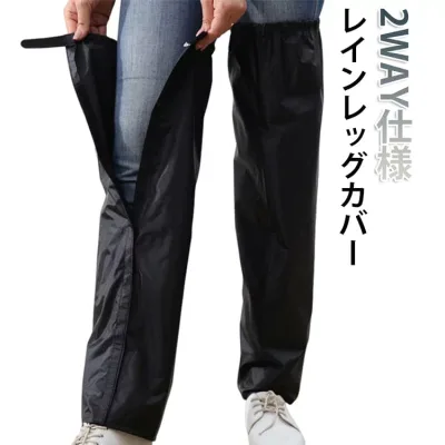 脚 足元 レインレッグカバー 大人 雨 バイク カバー 2way になる 雨具 おしゃれ 梅雨 TATOYA レインコート エプロン レッグカバー レイングッズ 通学 通勤 雨よけ レディース 雨除け 自転車 かわいい 折りたたみ 子供 便利グッズ