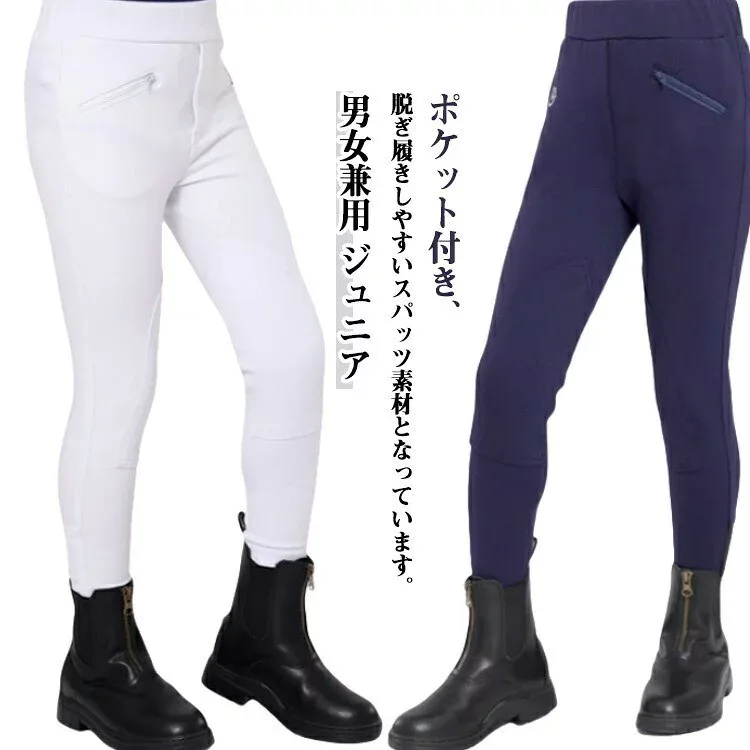 乗馬用ズボン 乗馬 パンツ 乗馬パンツ ジュニア キュロット 乗馬用品 乗馬キュロット ズボン 乗馬ウェア ジョッパーズ 子供用 TATOYA ポケット付き 100 110 120 13
