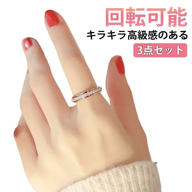 プレゼント 解消 不安 心のリラックス ストレス解消 TATOYA グッズ 回転リング 3点セット 不安 回転可能 ストレス解消リング 可動ランナー 輝