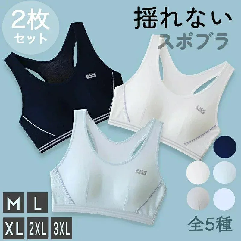 2枚セット スポーツブラ ジュニアブラ 肌着 カップ付き 女の子 コットン メッシュ ウェア インナー 通気性 小学生 中学生 TATOYA 子供 下着 キッズブラジャー ジュニアブラジャー スポブラ 綿 シンプル スポーツインナ M~2XL