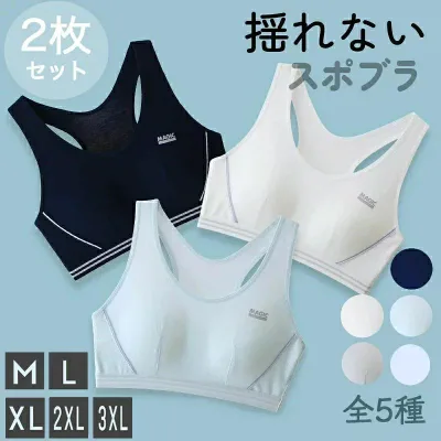 2枚セット スポーツブラ ジュニアブラ 肌着 カップ付き 女の子 コットン メッシュ ウェア インナー 通気性 小学生 中学生 TATOYA 子供 下着 キッズブラジャー ジュニアブラジャー スポブラ 綿 シンプル スポーツインナ M~2XL