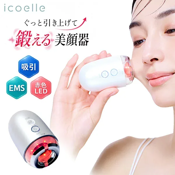 イコエル デュアルプロリフト 美顔器 吸引 吸引リフト リフトケア EMS icoelle 赤色LED フェイスライン 表情筋ケア 顔ケアコードレス 充電式 軽量 コンパクト 自宅エステ 美容家電 女性用 美容グッズ 佐藤由美子 レディース 母の日 誕生日 プレゼント ギフト 贈り物 おすすめ