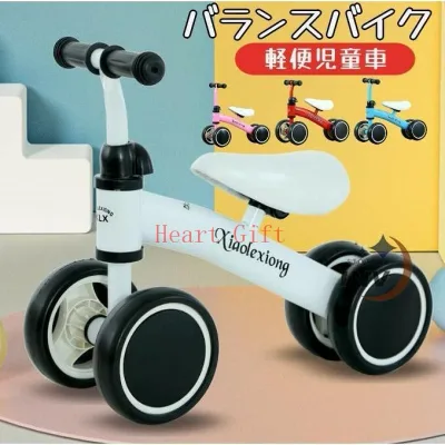 【最高2000円OFFクーポンマラソン期間】子供用 自転車 子供自転車 バランスバイク 三輪車 3歳 1歳 2歳 キックバイク ペダル無し アウトレット 足けり 足蹴りバイク 幼児用 子供の 乗用おもちゃ