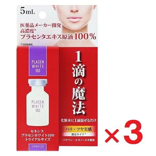 セネシス プラセンホワイト100 5mL ×3個【スノーデン】