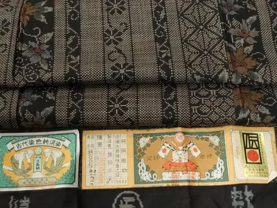 平和屋着物●本場大島紬 7マルキ 泥染め 吉祥花唐草間道 箕輪末子作 証紙付き 正絹 逸品 CABE3034yc