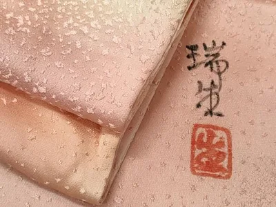 平和屋着物■上質な小紋 霞文 暈し染め 正絹 逸品 CABI6737ou