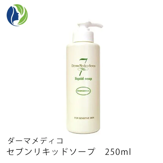 《正規品》ダーマメディコ セブンリキッドソープ 250ml
