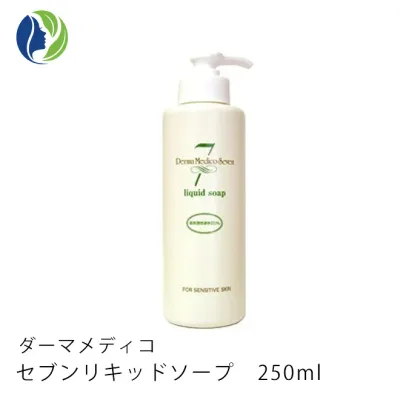 《正規品》ダーマメディコ セブンリキッドソープ 250ml