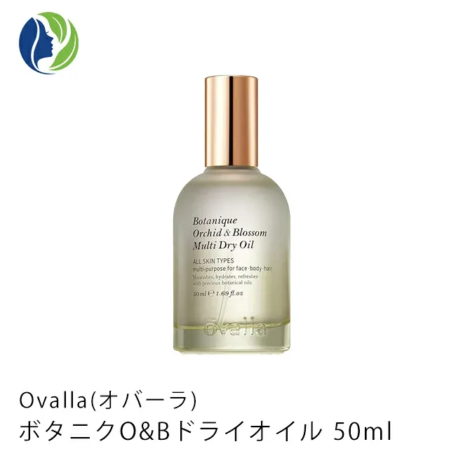 ovalla オバーラ ボタニクO&Bドライオイル 50ml【甘く豊かなホワイトフローラル系】【ヘアオイル/保湿/ボディケア/ネイルケア/乾燥/植物発酵オイル】