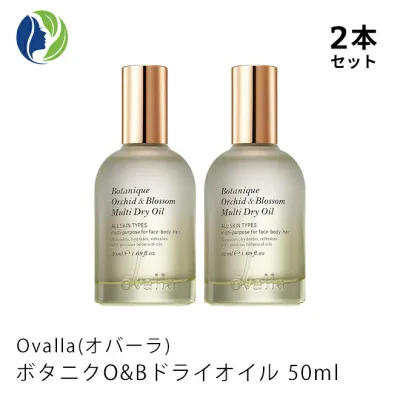 【2本セット】ovalla オバーラ ボタニクO&Bドライオイル 50ml【甘く豊かなホワイトフローラル系】【ヘアオイル/保湿/ボディケア/ネイルケア/乾燥/植物発酵オイル】