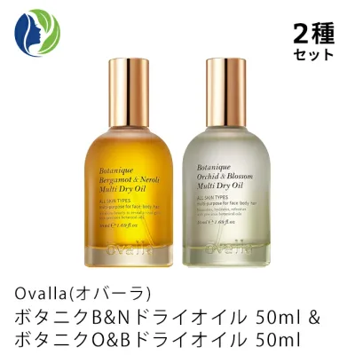 【2種セット】ovalla オバーラ ボタニク B&N/O&B ドライオイル 50ml×2【送料無料】【ヘアオイル/保湿/ボディケア/ネイルケア/乾燥/植物発酵オイル】