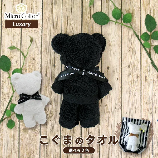 ギフト ハンドタオル / マイクロコットン ラグジュアリー こぐまのタオル 全3色 / Micro Cotton クマ タオル ホテル 高級 ブランド セット 厚手 大判 吸水 タオルハンカチ プレゼント プチギフト