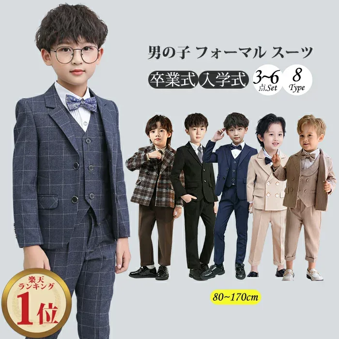 【厳選品質!楽天1位】 子供 スーツ 七五三 男の子 スーツ 卒業式 キッズ フォーマル 男の子 入学式 キッズ スーツ 子供服 長袖 キッズ スーツ一式 フォーマルウェア セットアップ シャツ付き 卒園式 スーツ 男の子 入園 大きいサイズ 小学生 タキシード 卒園式