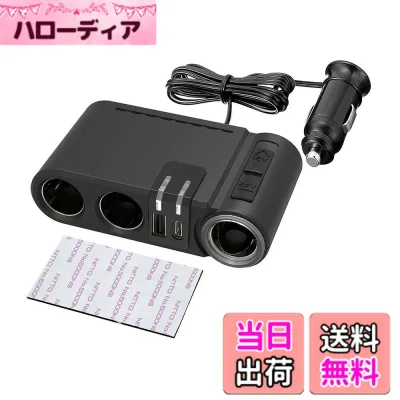 【送料無料】星光産業 車内用品 DC/DCコンバーター EXEA(エクセア) DC/DCソケット EM-165 色:なし