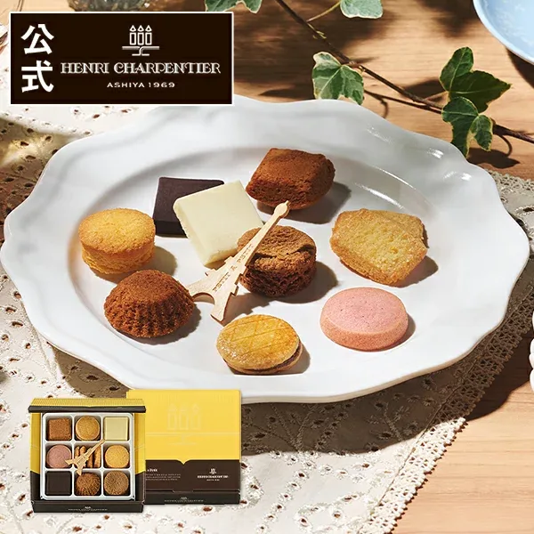 【P2倍】敬老の日 スイーツ お菓子 洋菓子 焼き菓子 ギフト 個包装 プレゼント 詰め合わせ 手土産 お祝い お返し 内祝い 退職 高級 クッキーHPP-15N プティ・タ・プティ Sボックス 9種26個入