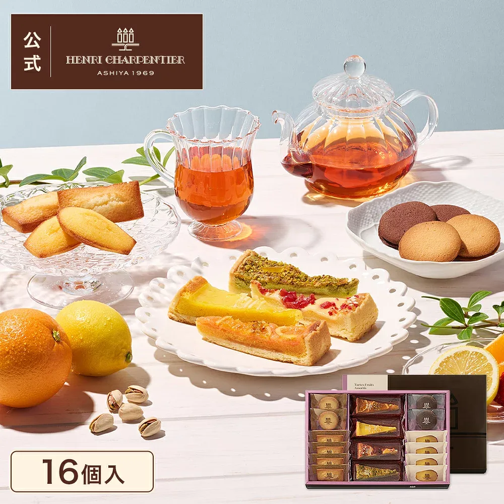 \楽天ランキング入賞!/残暑見舞 お菓子 ギフト 詰め合わせ 手土産 内祝い お返し お礼 個包装 焼き菓子 洋菓子 スイーツ プレゼント 退職【季節限定】HTA-30SSN4 タルト・フリュイ・アソートS 春夏 8種16個入 ※お届けは8/31まで